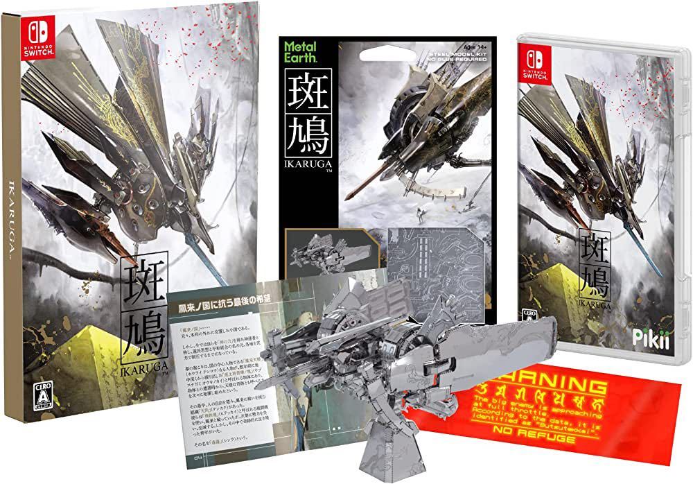 ヤフオク! -「斑鳩 ikaruga」(ニンテンドースイッチ) (テレビゲーム)の