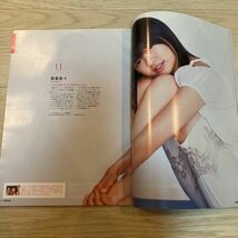 ［Title］タイトル 2006年3月号（72）★気になるCM美女。長澤まさみ 仲里依紗 黒木メイサ 榮倉奈々 成海璃子 浅見れいな 長谷川潤 相武紗季_画像4