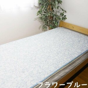 送料無料(北海道、沖縄は1500円別途) シングル (100×205ｃｍ) 綿100％ 水洗いガーゼ敷きパッド フラワーブルー　G-1　＊1点限り