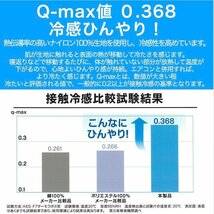 シングルサイズ テイジン接触冷感 抗菌防臭防ダニわた入り敷きパッド パイナップル柄 イエロー　冷感敷きパッド_画像3