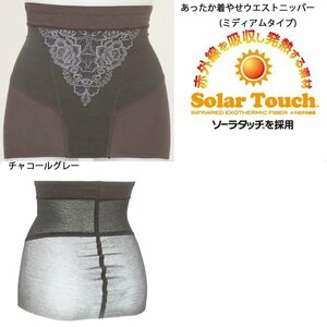 ( post mailing free shipping ) 58 size raise of temperature material warm put on .. waist nipper ( medium type ) lady's . integer underwear DN124 charcoal gray 