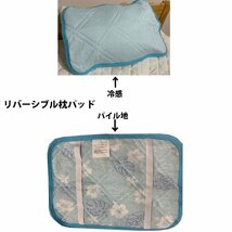 (ポスト投函 送料無料)アウトレット プレミアム接触冷感 リバーシブル枕パッド 35×50cm用 ブルー系 枕カバー OM628※在庫は出品分のみ_画像2