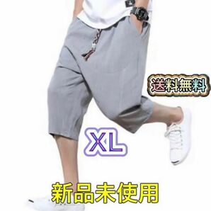 【XL】サルエルパンツ グレー メンズ ショートパンツ 夏 七分丈 半ズボン