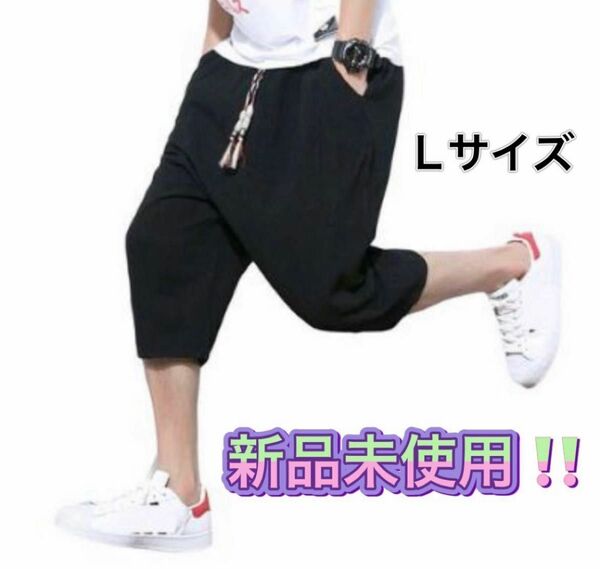 【L】ブラック 黒 メンズ ショートパンツ サルエル 麻 夏 七分丈 半ズボン