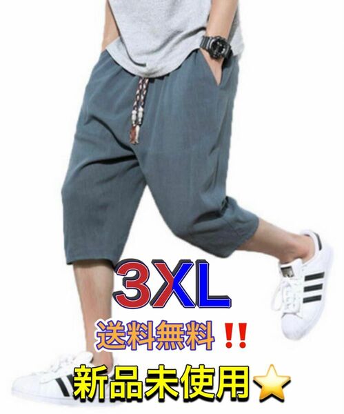 3XL 緑 モスグリーン サルエルパンツ メンズ ハーフパンツ ショートパンツ 麻 夏 七分丈 調整紐