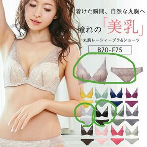 【お買い得】美乳　バストアップ ビューティープリンセス　ブラセット【izumibodylabo】3セット