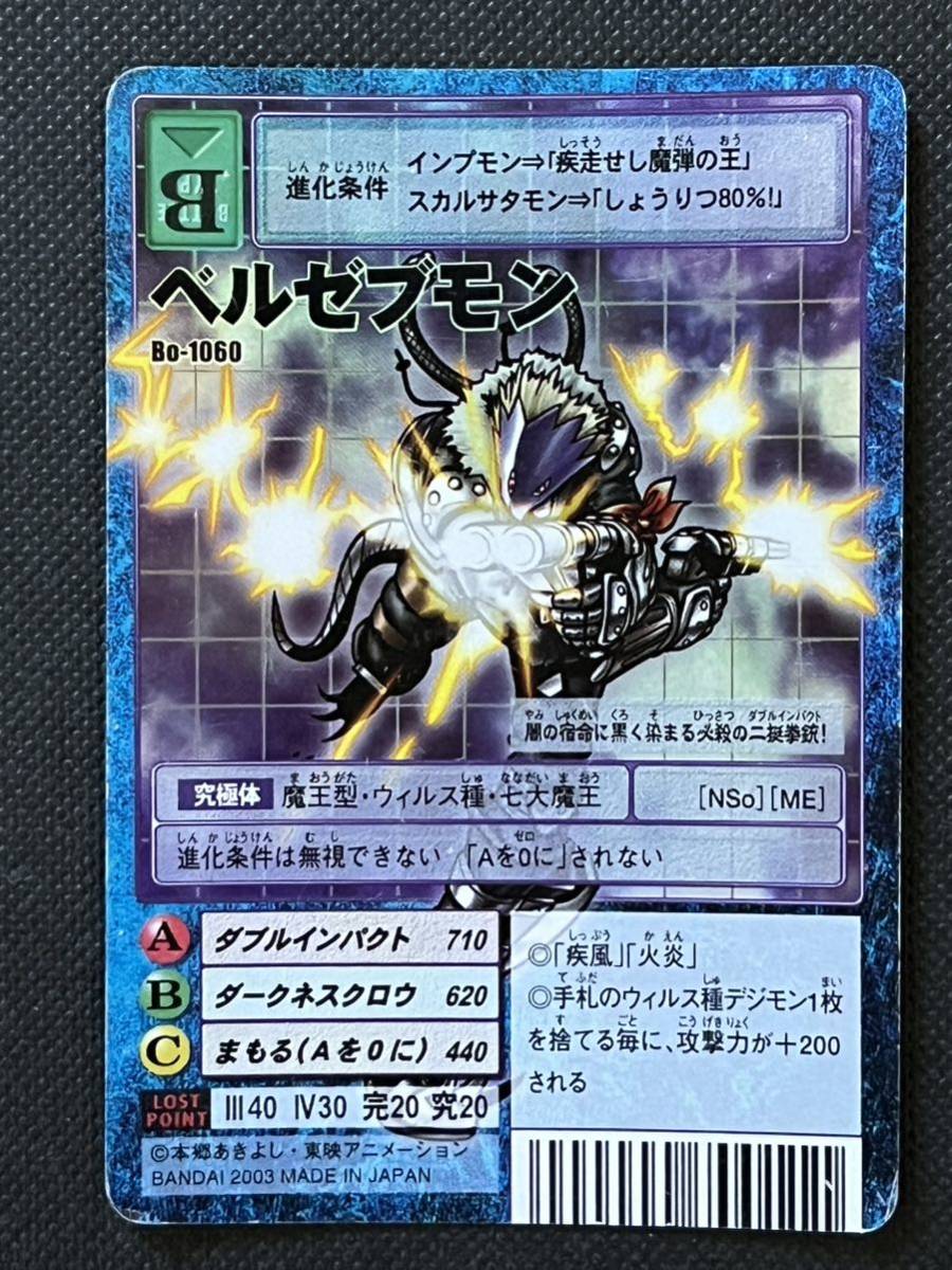 セールファッション - 旧デジモンカード デジカ 未使用 未開封