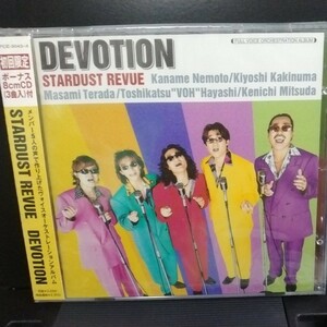 未開封CD●スターダスト・レビュー/DEVOTION 初回限定ボーナス8cmCD（3曲入）付　光田健一　