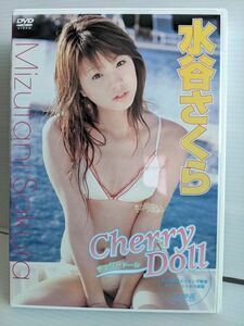 ◆セル版中古DVD◆盤面良好◆水谷さくら「Cherry Doll」LCDV-20101【管理番号s0303】