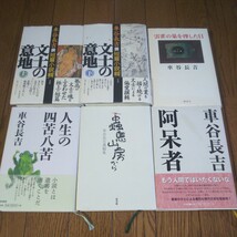 車谷長吉 22冊セット サイン本あり 文士の意地_画像2