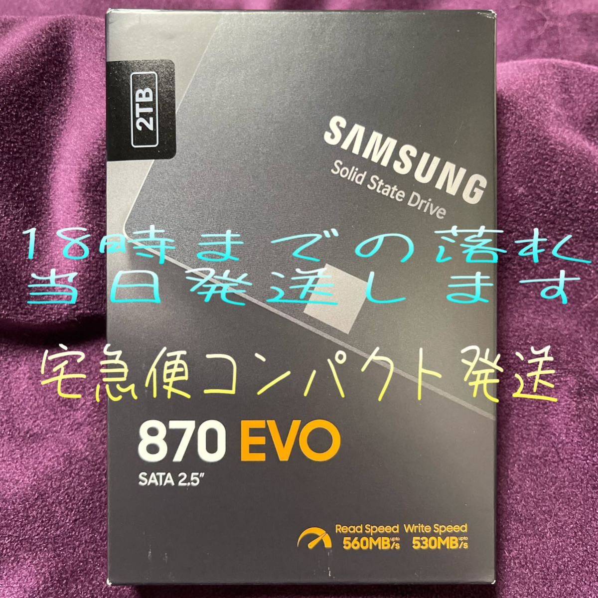 2TB新品未開封】サムスンSAMSUNG 870 EVO 2.5インチSATA | JChere雅虎