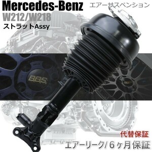 ベンツ CLSクラス W219 左フロント エアサスペンションストラット/ビルシュタイン製 純正OEM フロント左 左前 エアサス