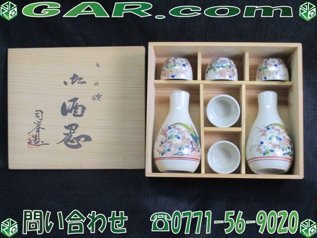 御酒器の値段と価格推移は?|4件の売買データから御酒器の価値が