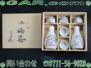 LY91 丸谷焼 御酒器 酒器揃 お猪口/おちょこ 徳利 司峯造 共箱 骨盗品 アンティーク 工芸品