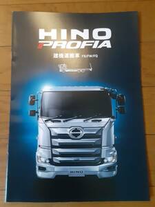 2020 year saec Profia building machine transportation car main catalog 