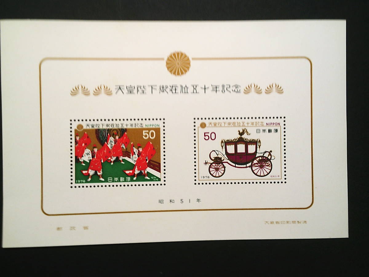 2023年最新】ヤフオク! -天皇陛下御在位50年記念(アンティーク