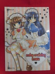 R074 アイドルマスター同人誌 Baby Cruising Love ぎゃろっぷだいな 成田るみ 2008年★同梱5冊までは送料200円