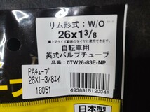 パナレーサー レギュラーチューブ 日本製 英式 26×1-3/8_画像3
