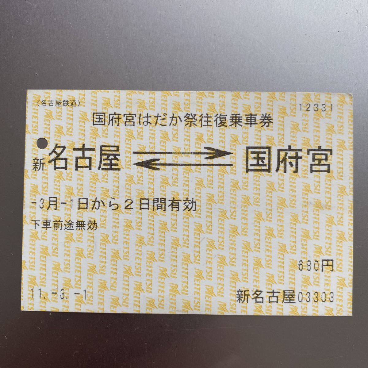 安心の定価販売 - 昔の切符 乗車券 - 安い公式 ストア:7691円