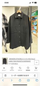 MAISON KITSUNE(メゾンキツネ)】 FULLYLINED TWO POCKETS OVERSHIRT