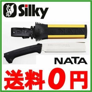 鉈 薪割り 枝打ち Silky なた 両刃 180mm シルキー