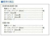 テラダ 水中ポンプ 12V 海水用水中ポンプ 排水ポンプ ビルジポンプ S12D-80 小型 船舶用品 船具 散水ポンプ 漁業用_画像3