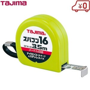 tajima convex 3.5m SP16-35 Major рулетка шкала наматывать сяку 