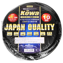 KOWA 延長コード 10m 3口 耐寒ソフトタイプ防塵型 KM05-10 黒 ブラック 電源タップ ソフトコード オシャレ_画像3