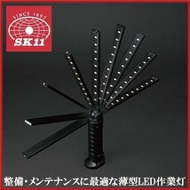 SK11 ワークライト 充電式 led 作業灯 LEDライト SLW-10PT-LRB ハンドライト 簡易 屋外 照明 LEDランタン キャンプ用品_画像1