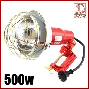 タイカツ 投光器 500W 屋外 作業灯 工事現場 照明器具