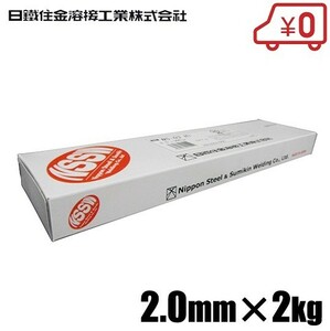 日鐵住金 軟鋼用 溶接棒 NS-03Hi 2.0×2KG 溶接機 溶接面 頭巾