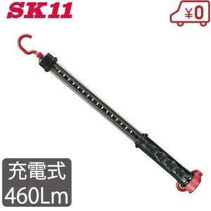 SK11 ワークライト 充電式 led 作業灯 LEDライト SLW-16SMD-LRB ハンドライト 懐中電灯 ランタン 簡易 屋外 照明 キャンプ用品