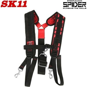 SK11 サポートベルト用サスペンダー SPD-JY10-A 腰道具 作業ベルト 腰ベルト 安全ベルト 腰袋 大工道具 工具ベルト