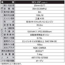 工進 エンジンポンプ 4サイクル 小型 超軽量 静音 SEV-25F 25mm 散水ポンプ 農業用ポンプ 灌水ポンプ 洗浄機 1インチ_画像4