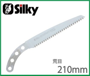 シルキー のこぎり ゴム太郎 210mm 荒目替刃 103-21 切断工具 プロ 鋸 ノコギリ