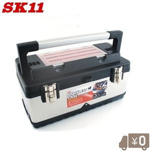 SK11 工具箱 ツールボックス 大型 工具ばこ 工具入れ ステンレス製 SSC-500W 道具箱 おしゃれ 工具入れ