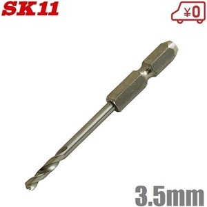SK11 for ironworker drill hexagon axis ironworking drill Short 3.5mm FS6SGKS3.5 drilling drill ironworking accessory drill driver bit month light drill 