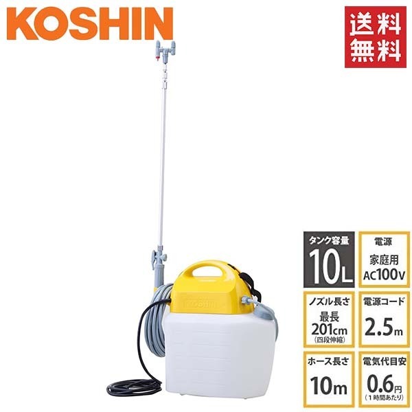 2023年最新】Yahoo!オークション -噴霧器 10lの中古品・新品・未使用品一覧