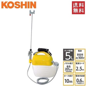 工進 噴霧器 5L 電気式 100V GT-5V 噴霧機 肩掛け 家庭用電源 除草剤 散布 消毒 ガーデニング