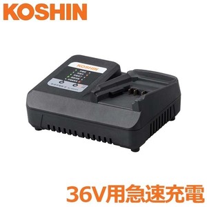 工進 純正 バッテリー充電器 36V用 PA-438 急速充電器II 部品 パーツ