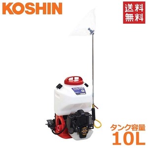  Koshin engine type power sprayer power sprayer 10L back pack type ES-10PDX with cover height pressure 3.0Mpa weedkiller scattering disinfection 