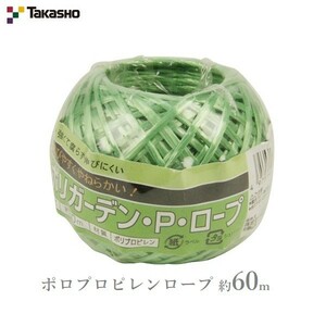  gardening rope poly- Pro pi Len length 60m garden P rope taka show branch discount Unity field agriculture .