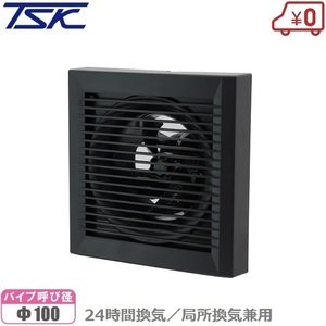  height . exhaust fan pipe fan large air flow type 100φ PFS2-100AH1(K) switch attaching for rest room lavatory pipe for exhaust fan pipe for fan black black 