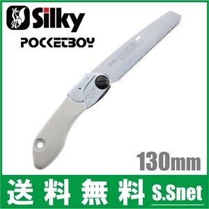  silky folding saw 336-13 small size pocket Boy large .130mm saw saw cutting tool Pro small sword small size knife 