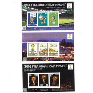 2014　FIFA　ワールドカップ　ブラジル　82円 小型切手シート　3枚組　未使用品　平成26年　(82円×3枚)×3シート