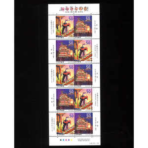 fu.... festival no. 3 compilation height mountain festival Gifu prefecture 50 jpy stamp seat unused goods Heisei era 21 year 50 jpy ×10 sheets *