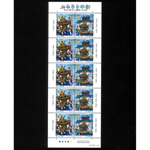 fu.... festival no. 2 compilation deep river Hachiman festival Tokyo Metropolitan area 50 jpy stamp seat unused goods Heisei era 21 year 50 jpy ×10 sheets *