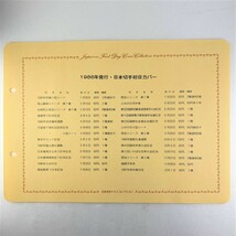 ◇◆日本FDCコレクション 1986年 31種◆◇FDC 初日カバー 風景印 コレクション 説明書き付 収集家放出品 8080_画像2