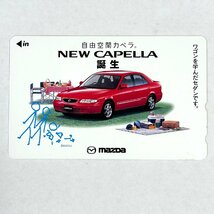 マツダ【テレカ未使用50度数】マツダ カペラ CAPELLA 額面割れスタート コレクター放出品 8080_画像1