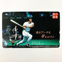 松井秀喜【テレカ未使50度数 】松井秀喜 読売巨人軍 読売旅行 台紙付き 額面割れスタート！コレクター放出品 8080_画像1